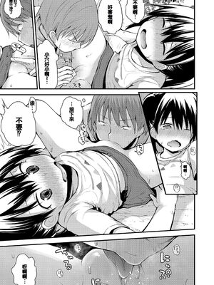 [藤坂リリック] ワルいこになっちゃった？ [甜族星人赞助汉化] [DL版]_117