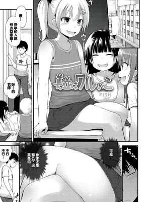 [藤坂リリック] ワルいこになっちゃった？ [甜族星人赞助汉化] [DL版]_171