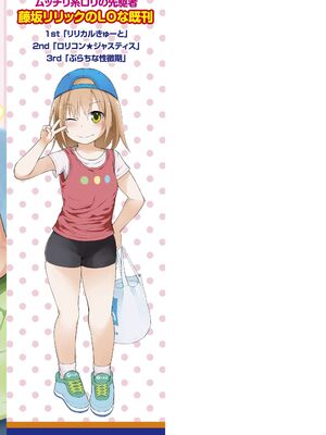 [藤坂リリック] ワルいこになっちゃった？ [甜族星人赞助汉化] [DL版]_195
