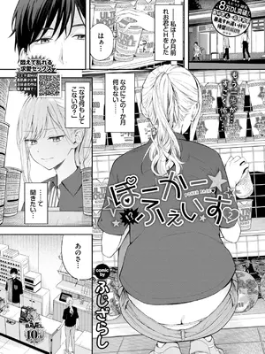 COMIC BAVEL 2025年8月号 [DL版]_049