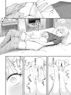 COMIC BAVEL 2025年8月号 [DL版]_052