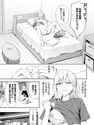 COMIC BAVEL 2025年8月号 [DL版]_053