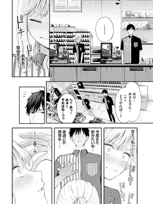 COMIC BAVEL 2025年8月号 [DL版]_054