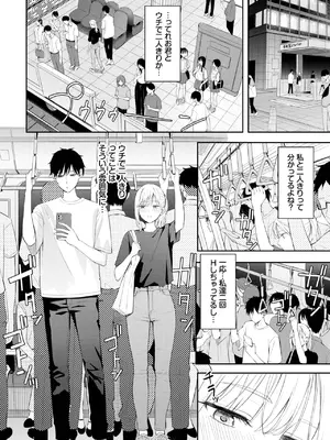 COMIC BAVEL 2025年8月号 [DL版]_056