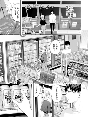 COMIC BAVEL 2025年8月号 [DL版]_057