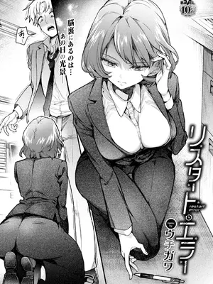 COMIC BAVEL 2025年8月号 [DL版]_082