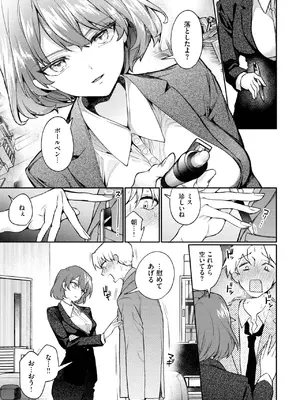 COMIC BAVEL 2025年8月号 [DL版]_083