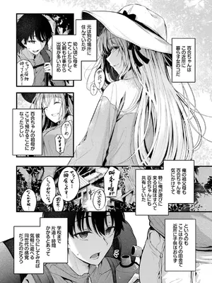 COMIC BAVEL 2025年8月号 [DL版]_104