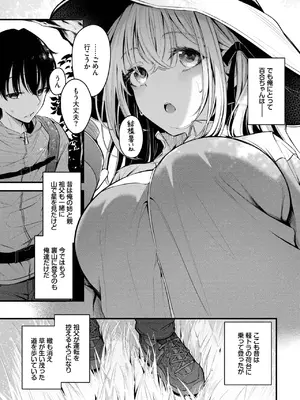 COMIC BAVEL 2025年8月号 [DL版]_105