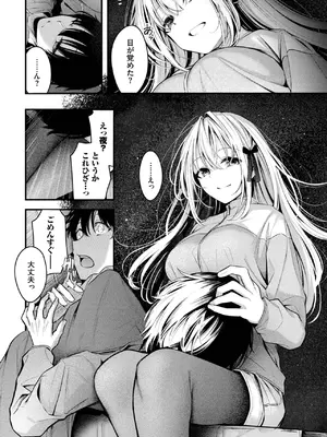 COMIC BAVEL 2025年8月号 [DL版]_108