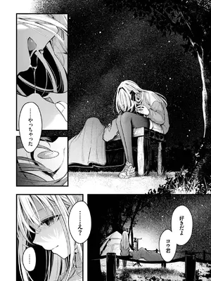 COMIC BAVEL 2025年8月号 [DL版]_110