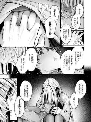 COMIC BAVEL 2025年8月号 [DL版]_111