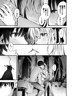 COMIC BAVEL 2025年8月号 [DL版]_113