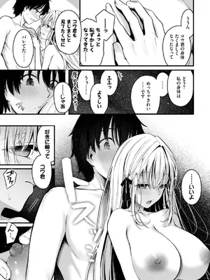 COMIC BAVEL 2025年8月号 [DL版]_115