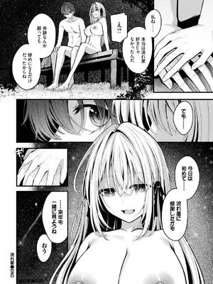 COMIC BAVEL 2025年8月号 [DL版]_126