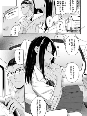 COMIC BAVEL 2025年8月号 [DL版]_129