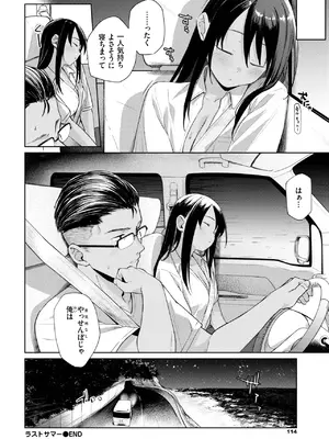 COMIC BAVEL 2025年8月号 [DL版]_146