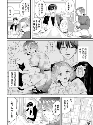 COMIC BAVEL 2025年8月号 [DL版]_148