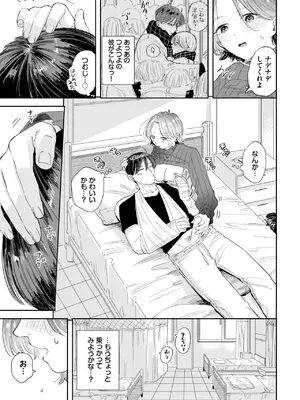 COMIC BAVEL 2025年8月号 [DL版]_151