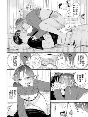 COMIC BAVEL 2025年8月号 [DL版]_158