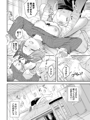 COMIC BAVEL 2025年8月号 [DL版]_164