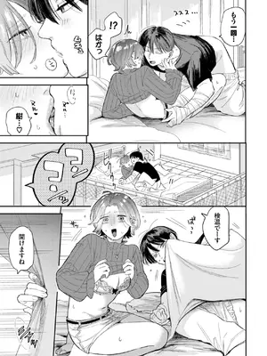 COMIC BAVEL 2025年8月号 [DL版]_169