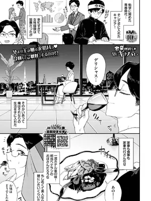 COMIC BAVEL 2025年8月号 [DL版]_171