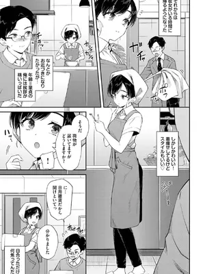 COMIC BAVEL 2025年8月号 [DL版]_173