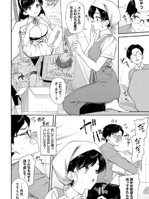 COMIC BAVEL 2025年8月号 [DL版]_174