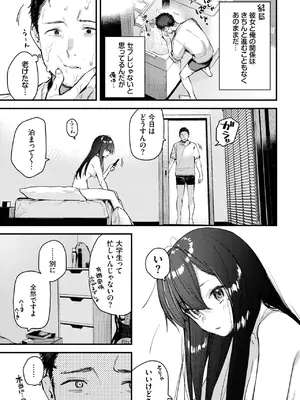 COMIC BAVEL 2025年8月号 [DL版]_193