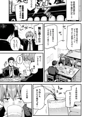 COMIC BAVEL 2025年8月号 [DL版]_195