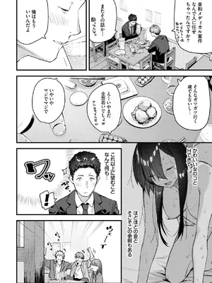 COMIC BAVEL 2025年8月号 [DL版]_196