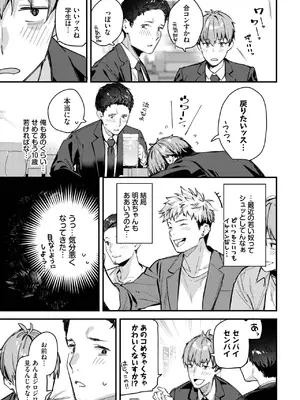 COMIC BAVEL 2025年8月号 [DL版]_197