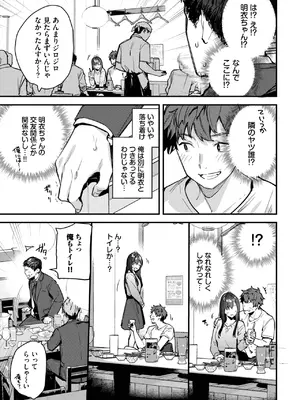 COMIC BAVEL 2025年8月号 [DL版]_199