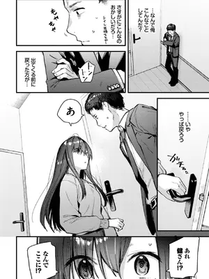 COMIC BAVEL 2025年8月号 [DL版]_200