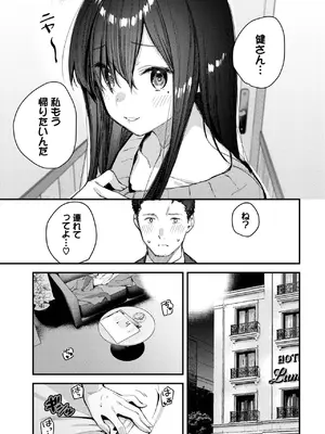 COMIC BAVEL 2025年8月号 [DL版]_203