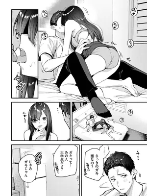 COMIC BAVEL 2025年8月号 [DL版]_204