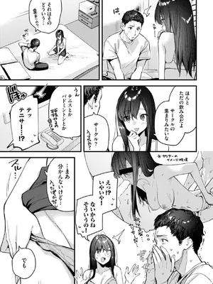 COMIC BAVEL 2025年8月号 [DL版]_205