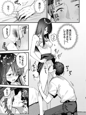 COMIC BAVEL 2025年8月号 [DL版]_207