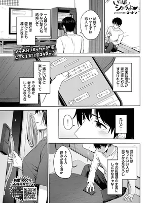 COMIC BAVEL 2025年8月号 [DL版]_223