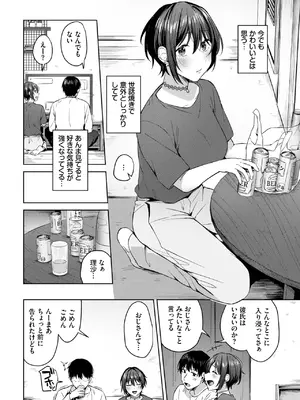 COMIC BAVEL 2025年8月号 [DL版]_226