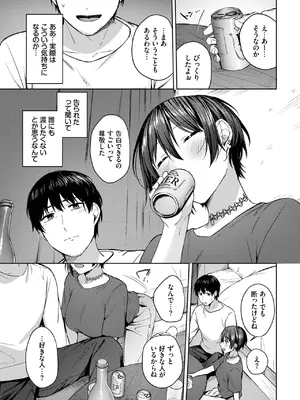 COMIC BAVEL 2025年8月号 [DL版]_227