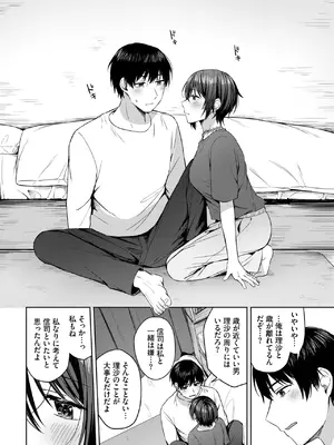 COMIC BAVEL 2025年8月号 [DL版]_228