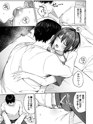 COMIC BAVEL 2025年8月号 [DL版]_231