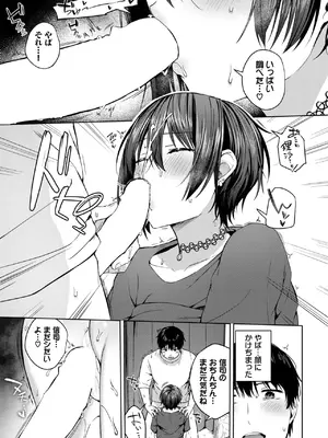 COMIC BAVEL 2025年8月号 [DL版]_239