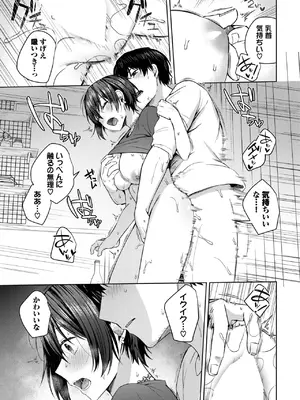 COMIC BAVEL 2025年8月号 [DL版]_241