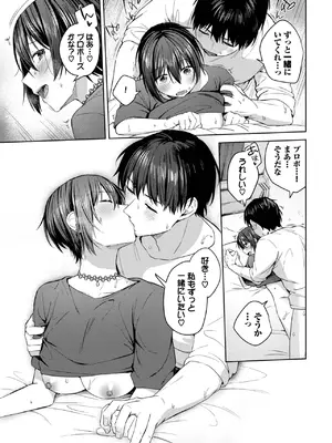 COMIC BAVEL 2025年8月号 [DL版]_243