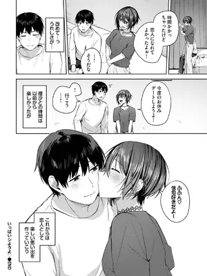 COMIC BAVEL 2025年8月号 [DL版]_246