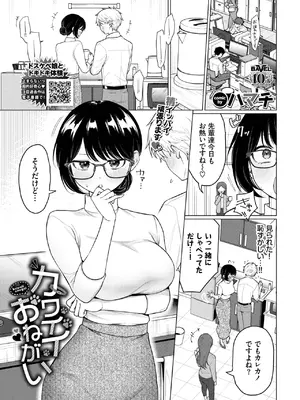 COMIC BAVEL 2025年8月号 [DL版]_247