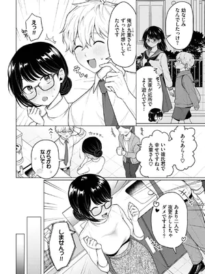 COMIC BAVEL 2025年8月号 [DL版]_248